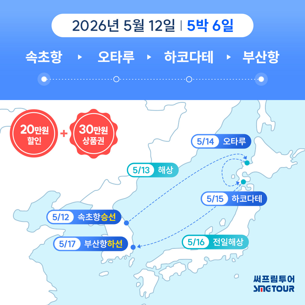 【26년5월12일출발】【2인1실기준】1인가격 198만원~