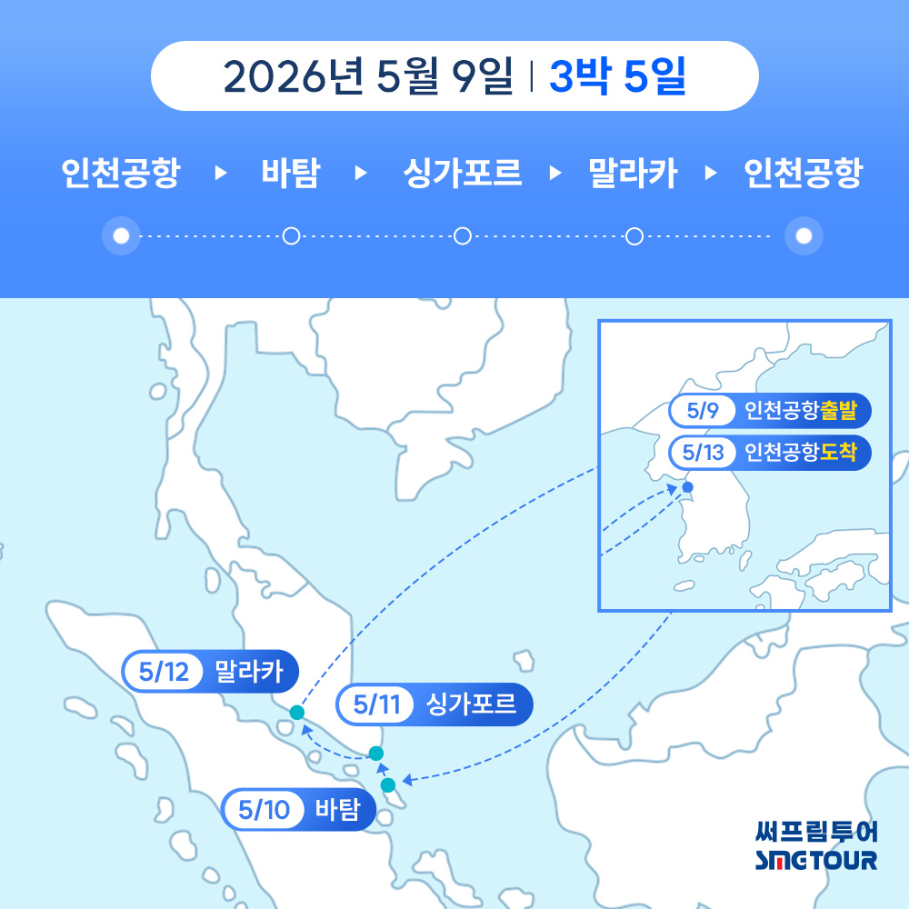 【26년5월9일 출발】【2인1실기준】1인가격 199만원~