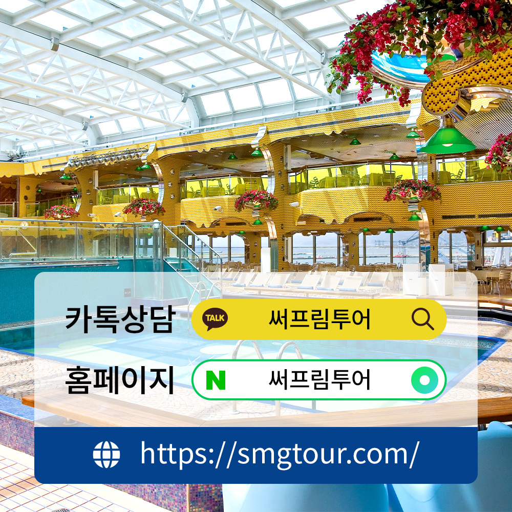 【26년5월9일 출발】【2인1실기준】1인가격 199만원~